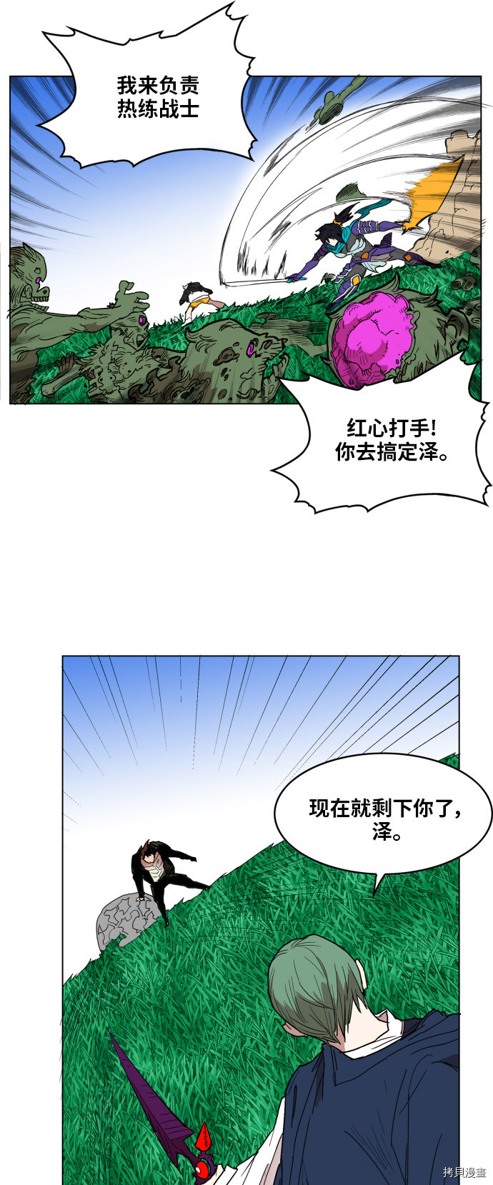热练战士[拷贝漫画]韩漫全集-第128话无删减无遮挡章节图片 