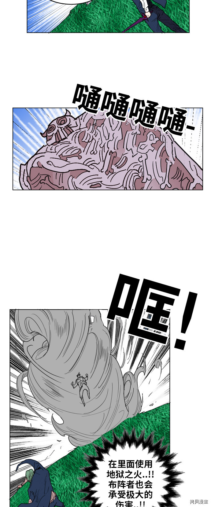 热练战士[拷贝漫画]韩漫全集-第128话无删减无遮挡章节图片 