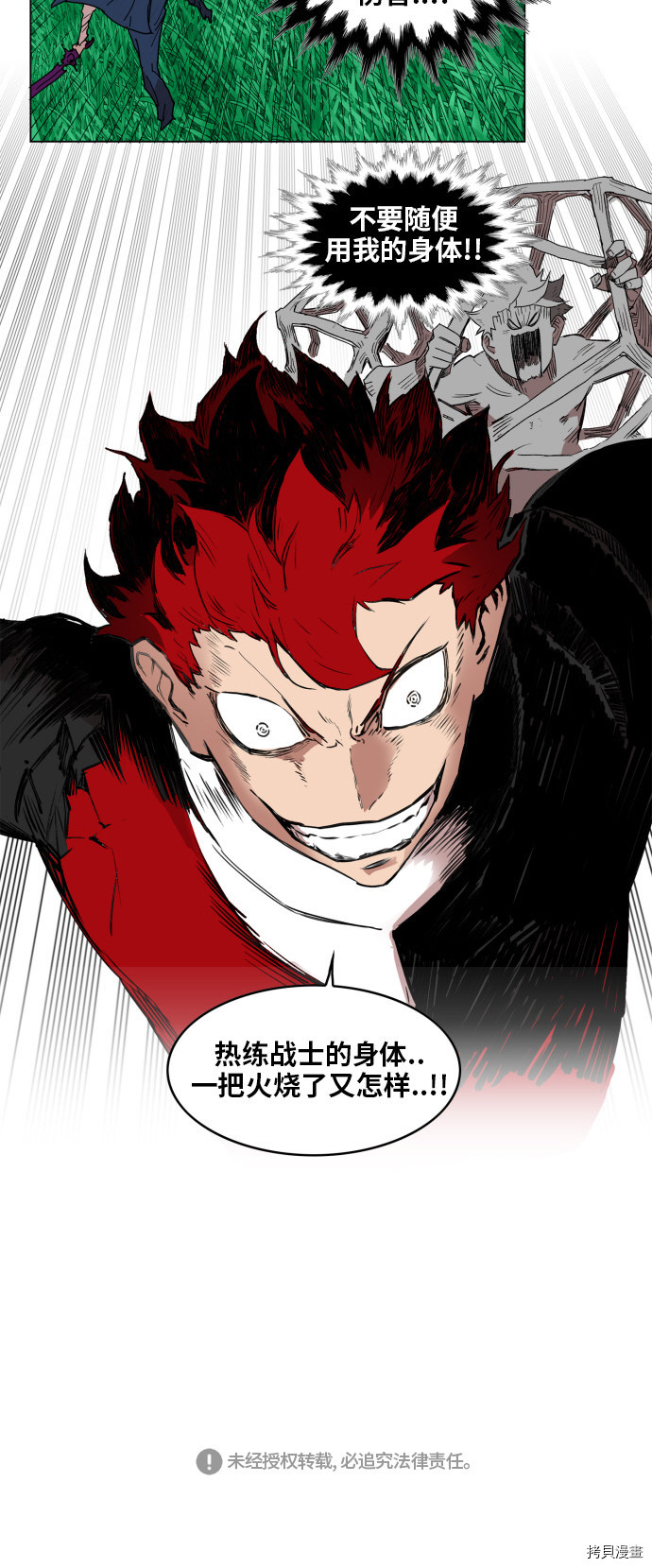 热练战士[拷贝漫画]韩漫全集-第128话无删减无遮挡章节图片 