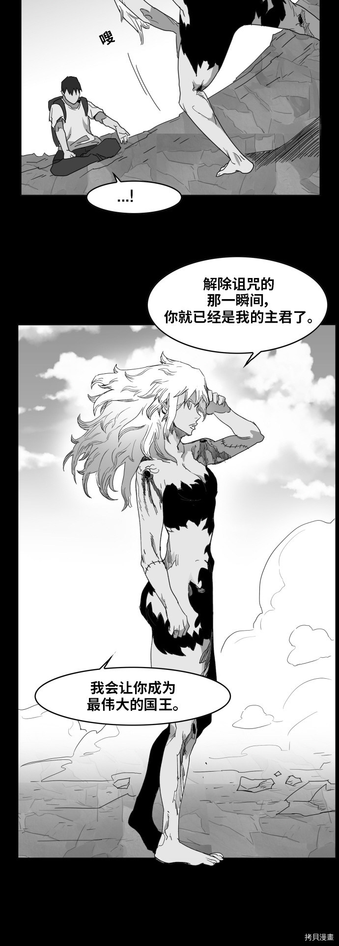 热练战士[拷贝漫画]韩漫全集-第128话无删减无遮挡章节图片 