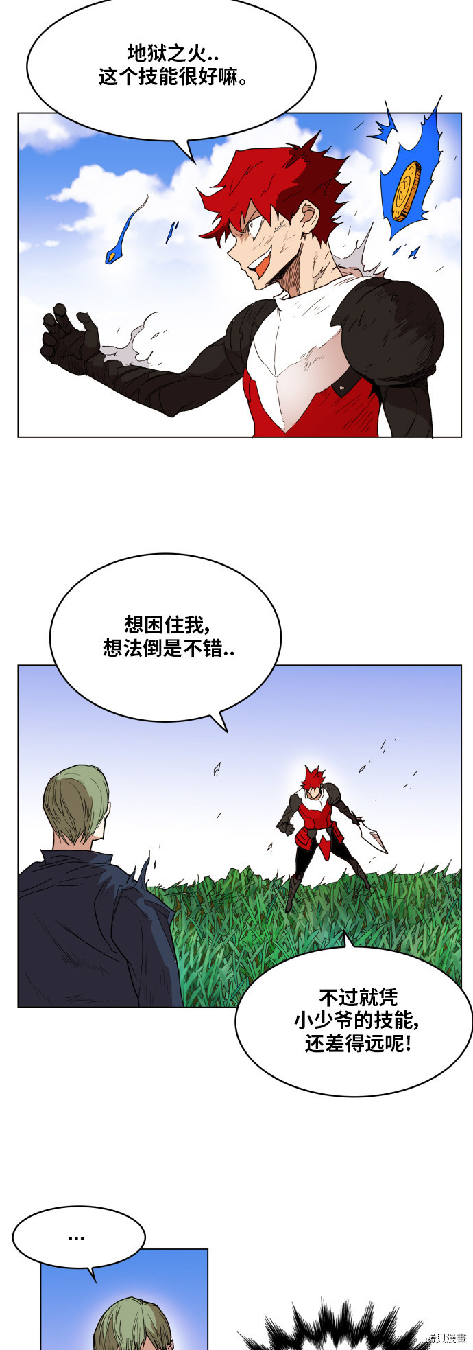热练战士[拷贝漫画]韩漫全集-第129话无删减无遮挡章节图片 