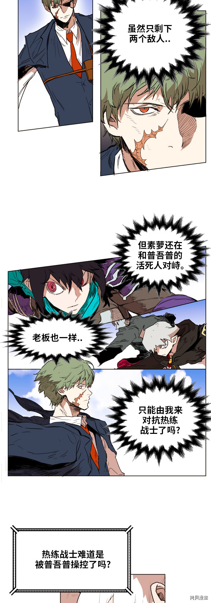 热练战士[拷贝漫画]韩漫全集-第129话无删减无遮挡章节图片 