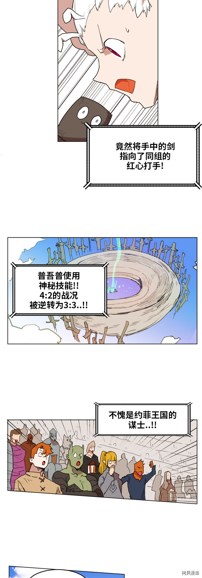 热练战士[拷贝漫画]韩漫全集-第129话无删减无遮挡章节图片 