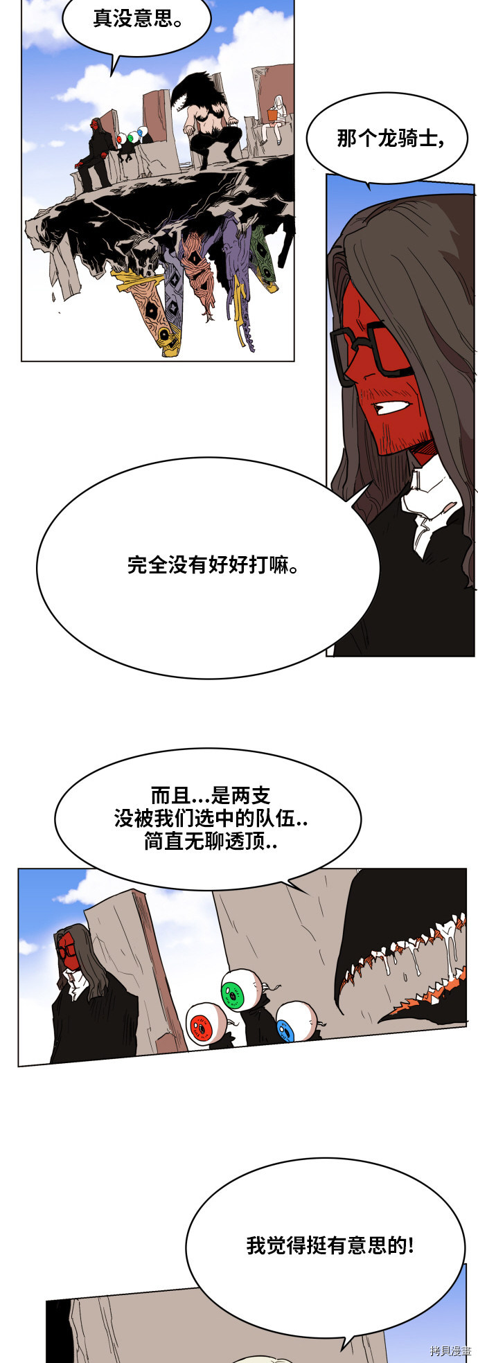 热练战士[拷贝漫画]韩漫全集-第129话无删减无遮挡章节图片 