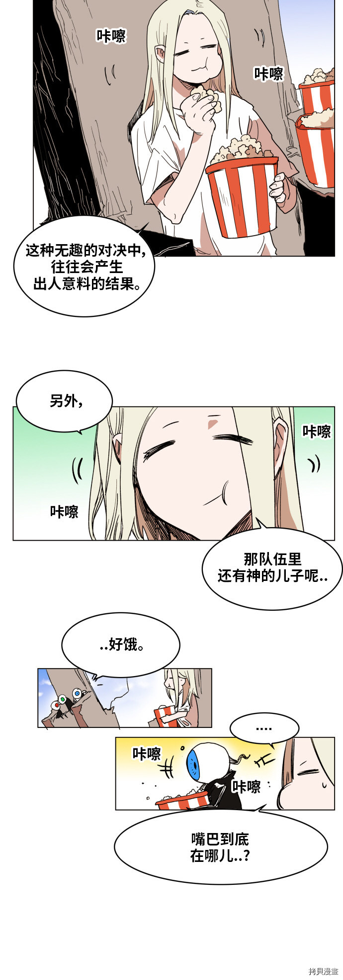 热练战士[拷贝漫画]韩漫全集-第129话无删减无遮挡章节图片 