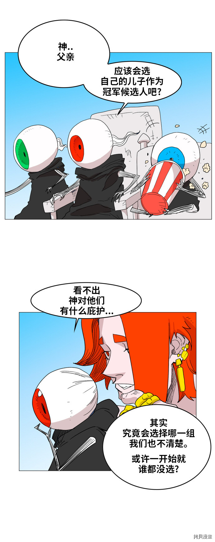 热练战士[拷贝漫画]韩漫全集-第129话无删减无遮挡章节图片 