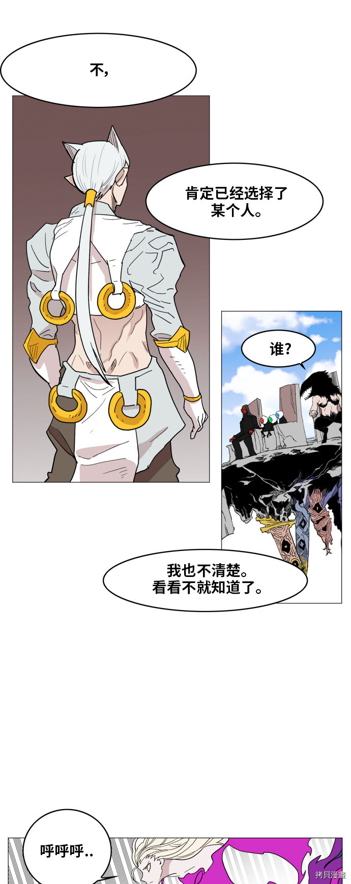 热练战士[拷贝漫画]韩漫全集-第129话无删减无遮挡章节图片 