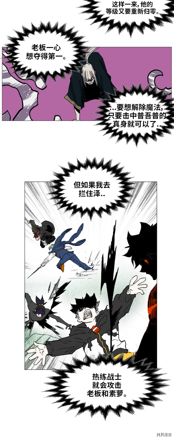 热练战士[拷贝漫画]韩漫全集-第129话无删减无遮挡章节图片 
