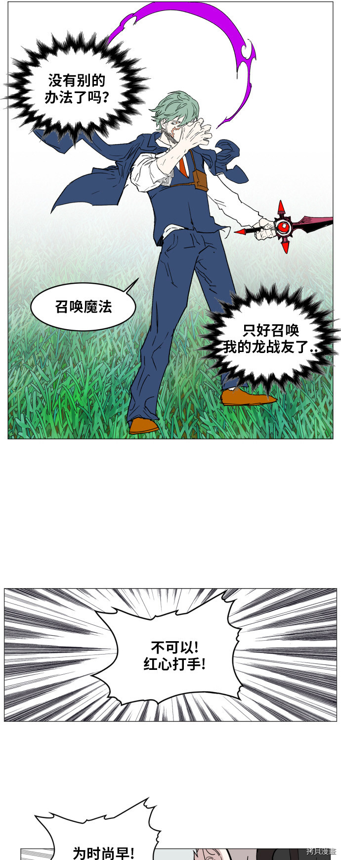 热练战士[拷贝漫画]韩漫全集-第129话无删减无遮挡章节图片 