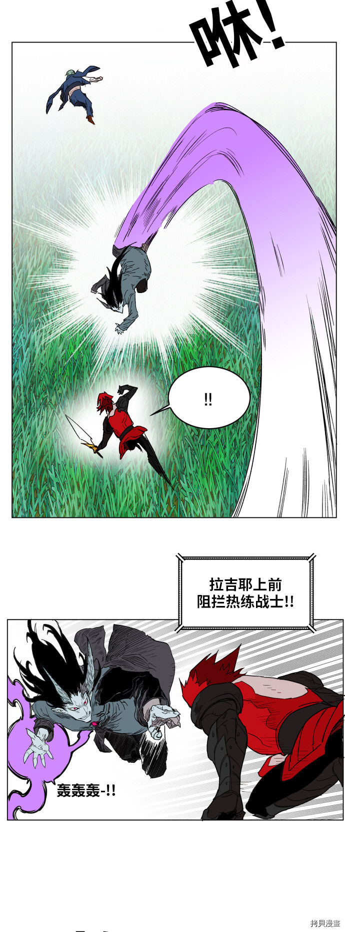 热练战士[拷贝漫画]韩漫全集-第129话无删减无遮挡章节图片 