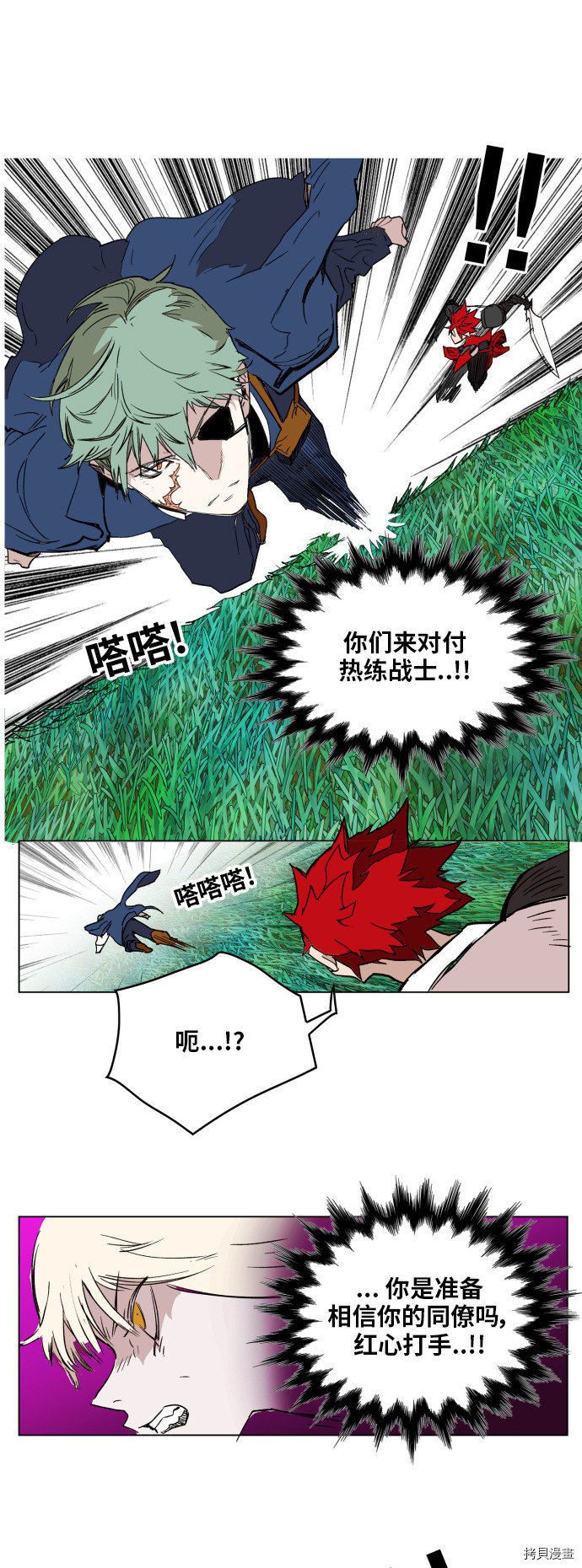 热练战士[拷贝漫画]韩漫全集-第129话无删减无遮挡章节图片 