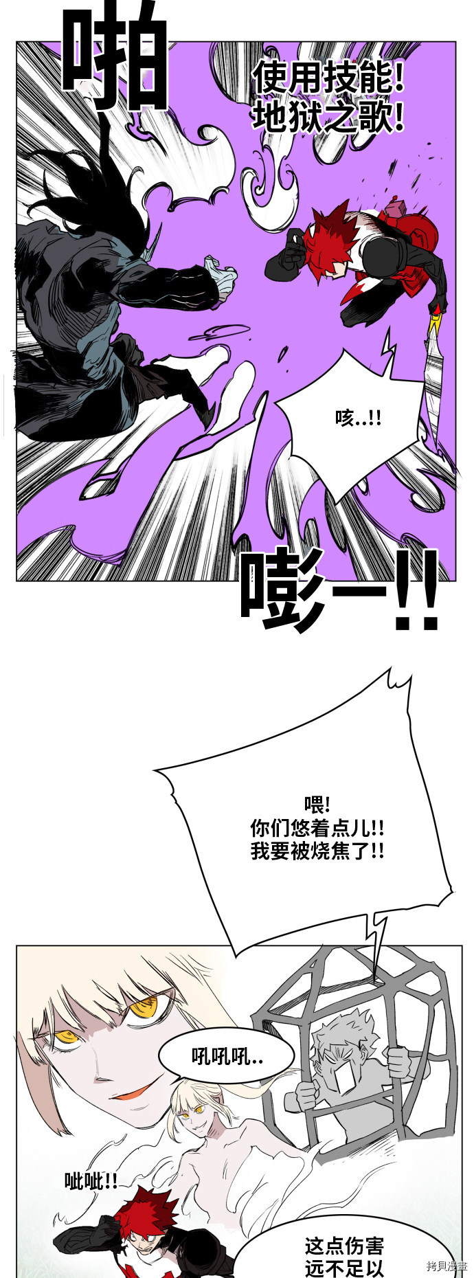 热练战士[拷贝漫画]韩漫全集-第129话无删减无遮挡章节图片 