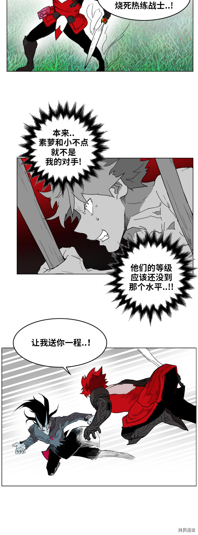 热练战士[拷贝漫画]韩漫全集-第129话无删减无遮挡章节图片 