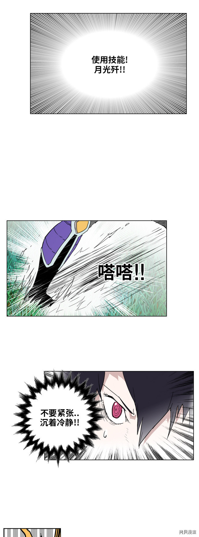 热练战士[拷贝漫画]韩漫全集-第129话无删减无遮挡章节图片 