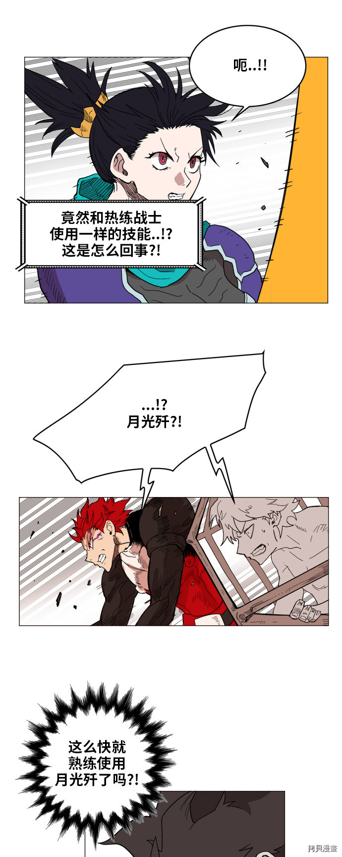 热练战士[拷贝漫画]韩漫全集-第129话无删减无遮挡章节图片 
