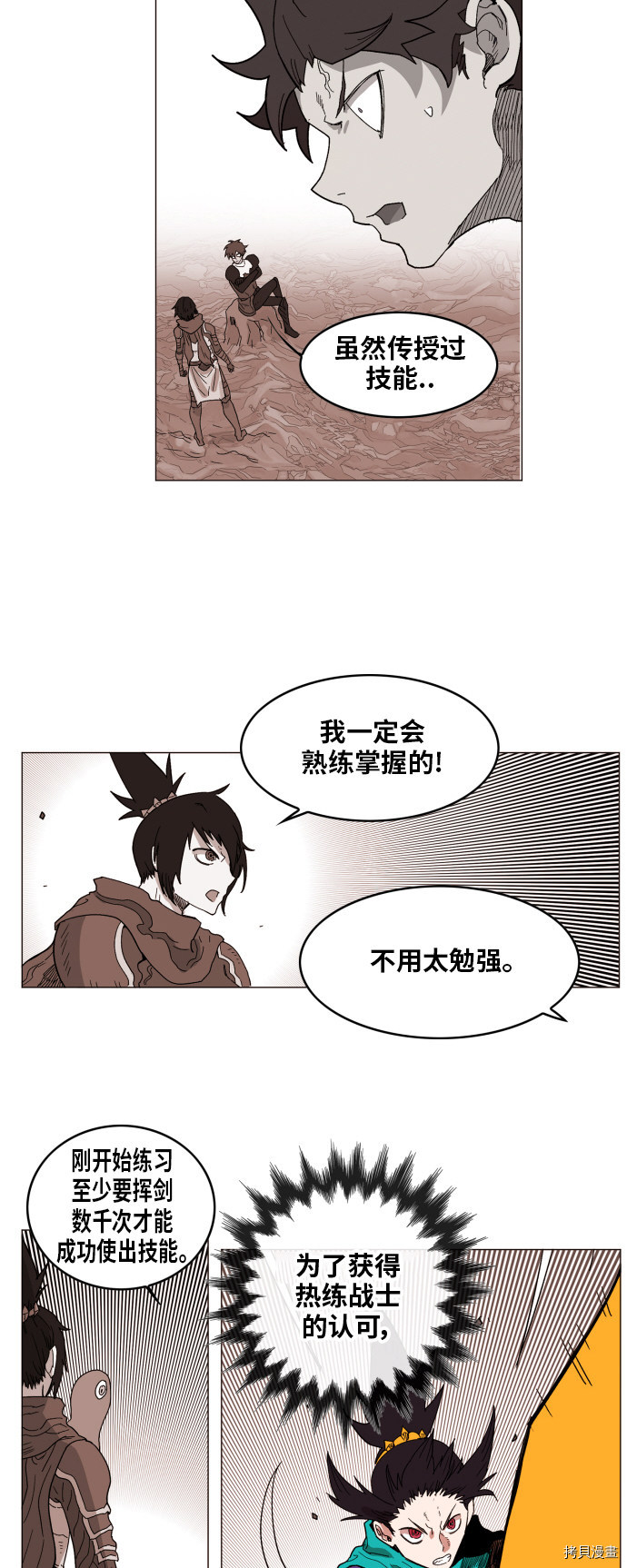 热练战士[拷贝漫画]韩漫全集-第129话无删减无遮挡章节图片 