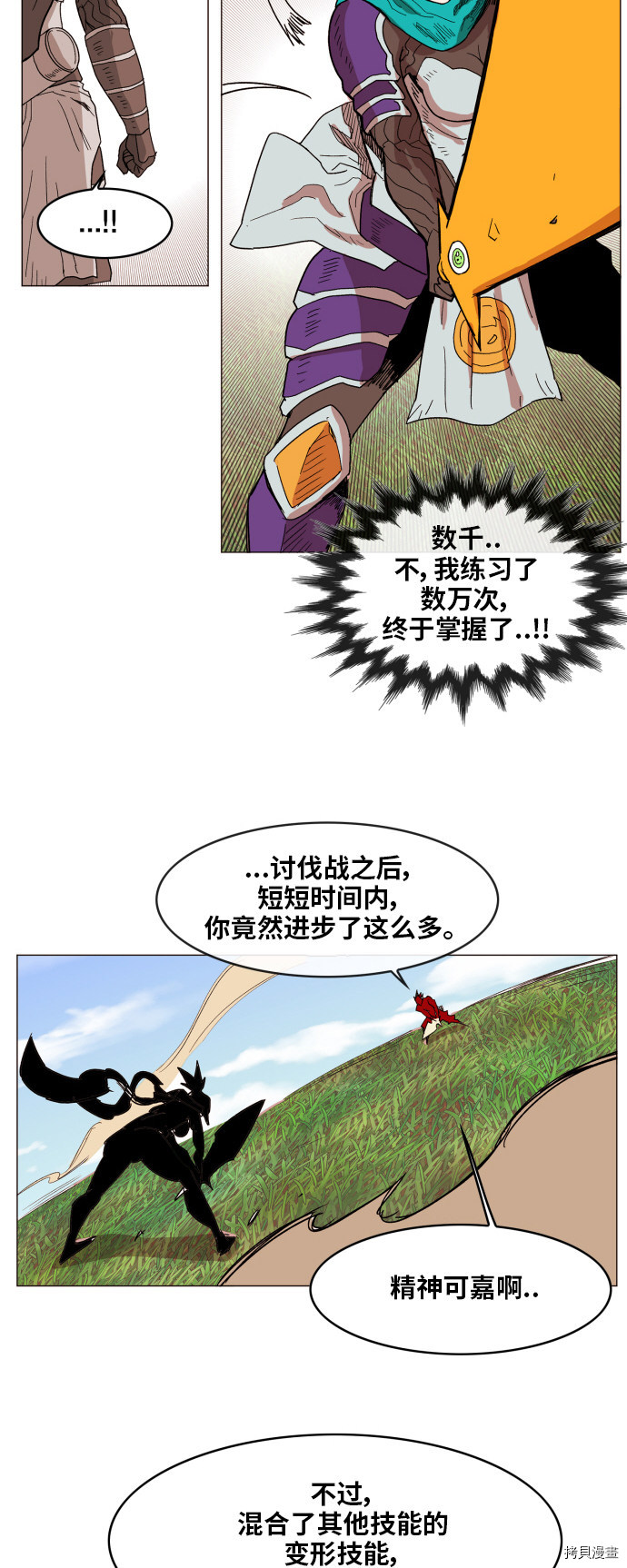 热练战士[拷贝漫画]韩漫全集-第129话无删减无遮挡章节图片 