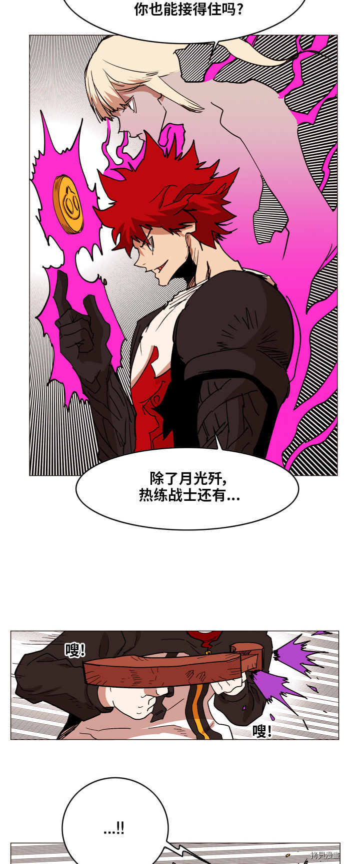 热练战士[拷贝漫画]韩漫全集-第129话无删减无遮挡章节图片 