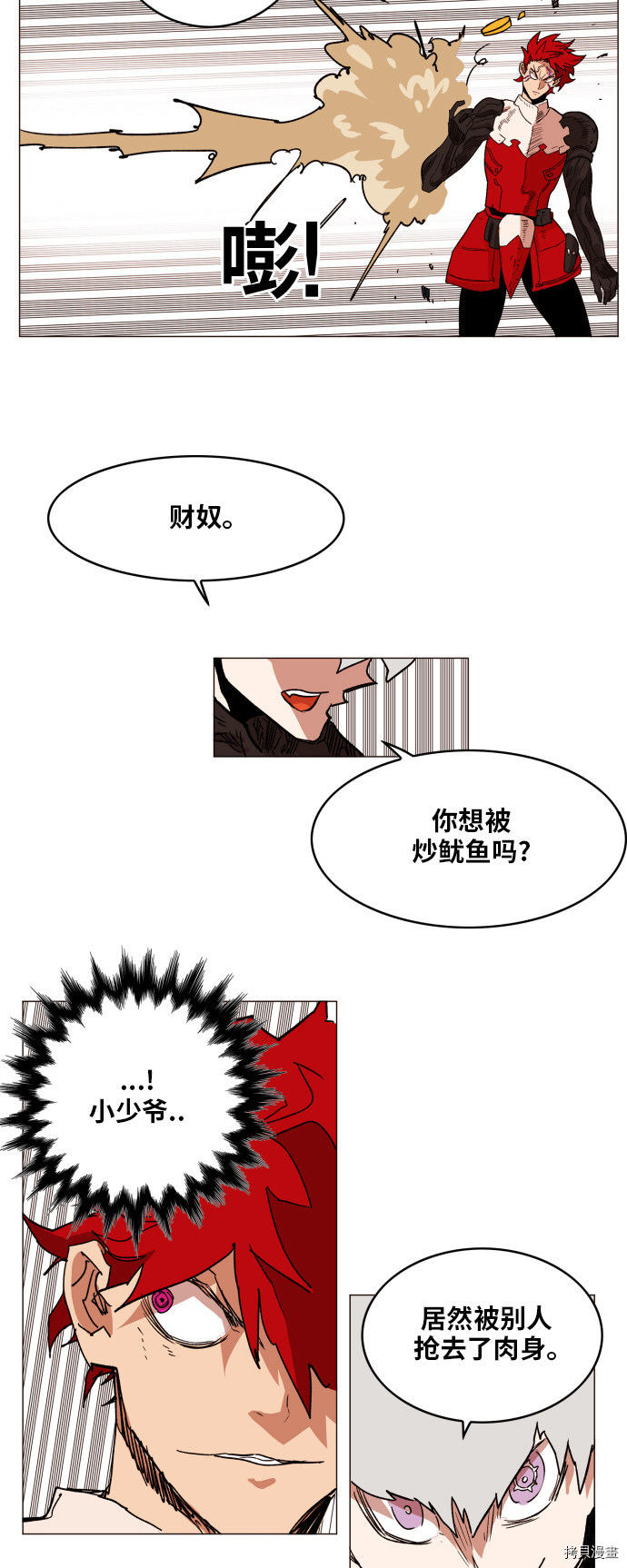 热练战士[拷贝漫画]韩漫全集-第129话无删减无遮挡章节图片 