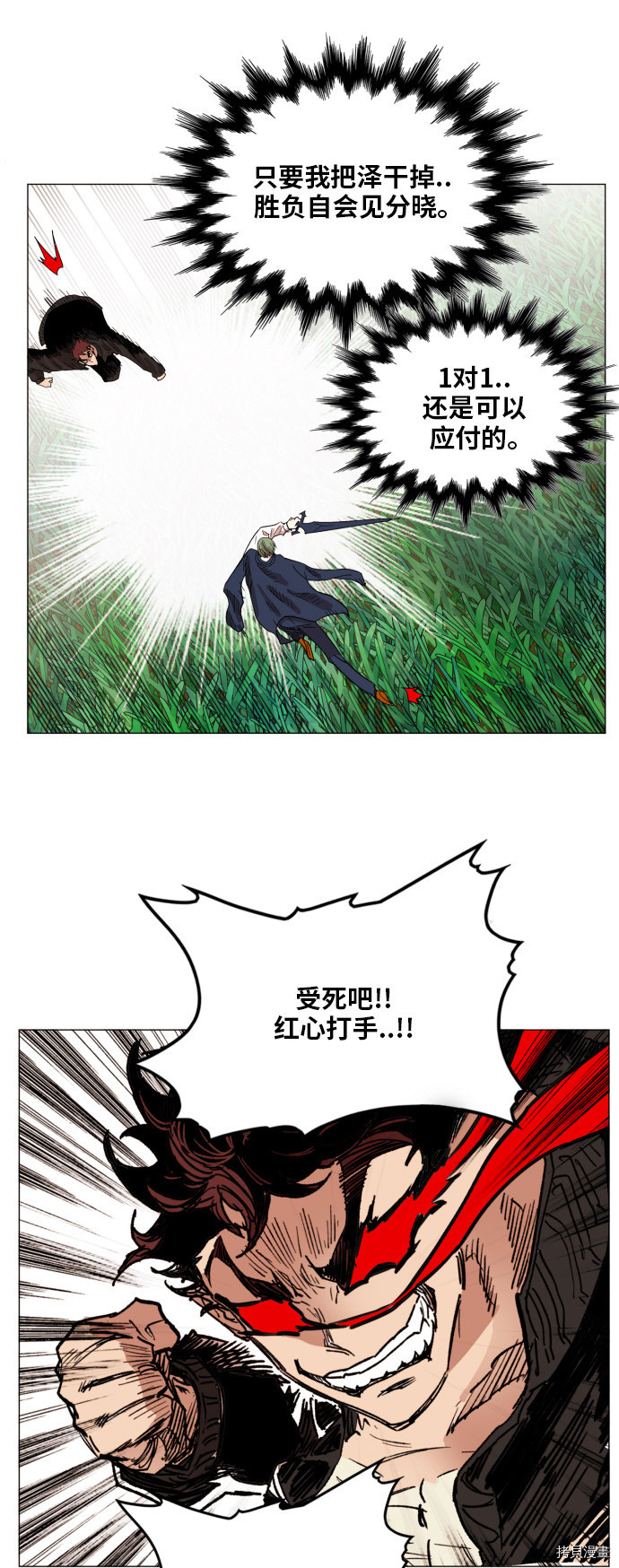 热练战士[拷贝漫画]韩漫全集-第129话无删减无遮挡章节图片 