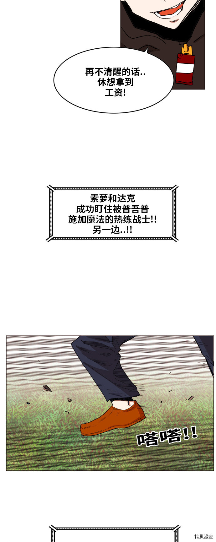 热练战士[拷贝漫画]韩漫全集-第129话无删减无遮挡章节图片 