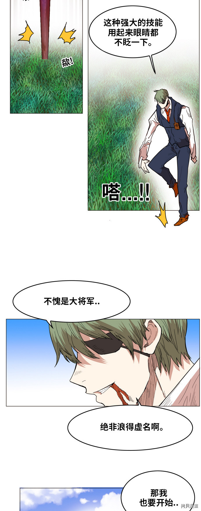 热练战士[拷贝漫画]韩漫全集-第129话无删减无遮挡章节图片 