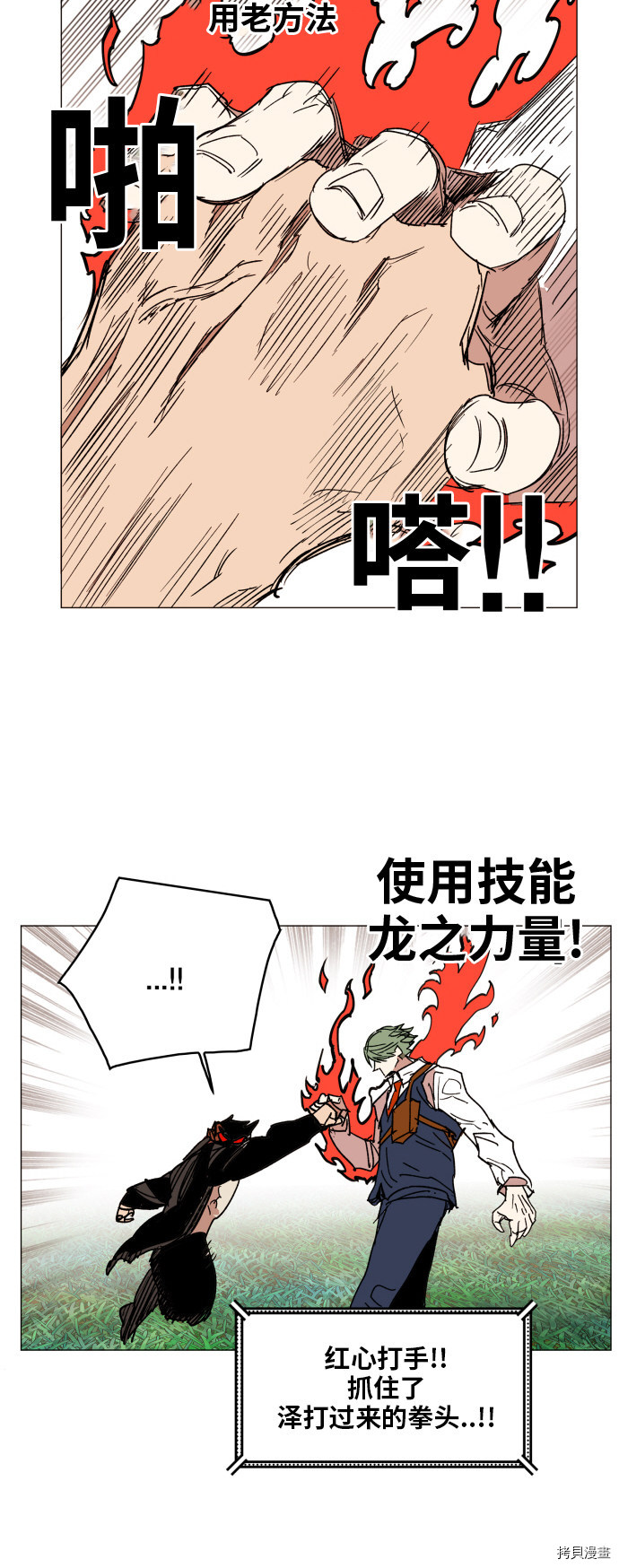 热练战士[拷贝漫画]韩漫全集-第129话无删减无遮挡章节图片 