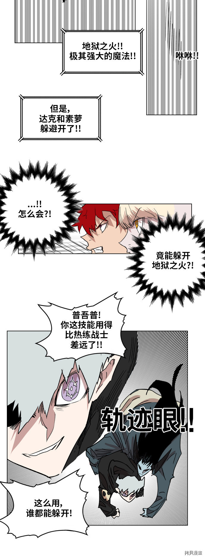 热练战士[拷贝漫画]韩漫全集-第129话无删减无遮挡章节图片 