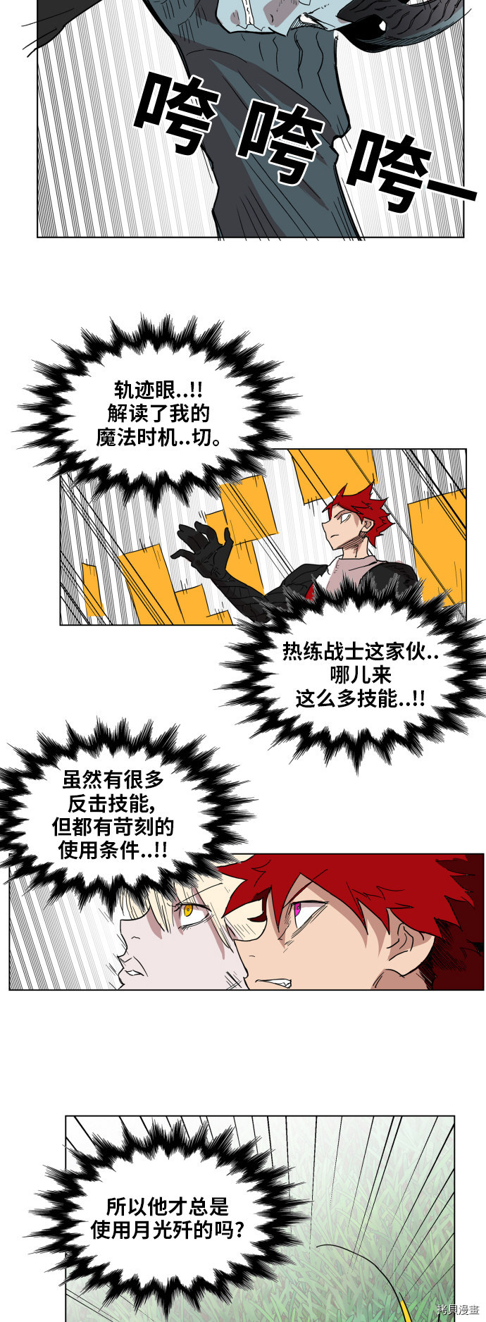热练战士[拷贝漫画]韩漫全集-第129话无删减无遮挡章节图片 