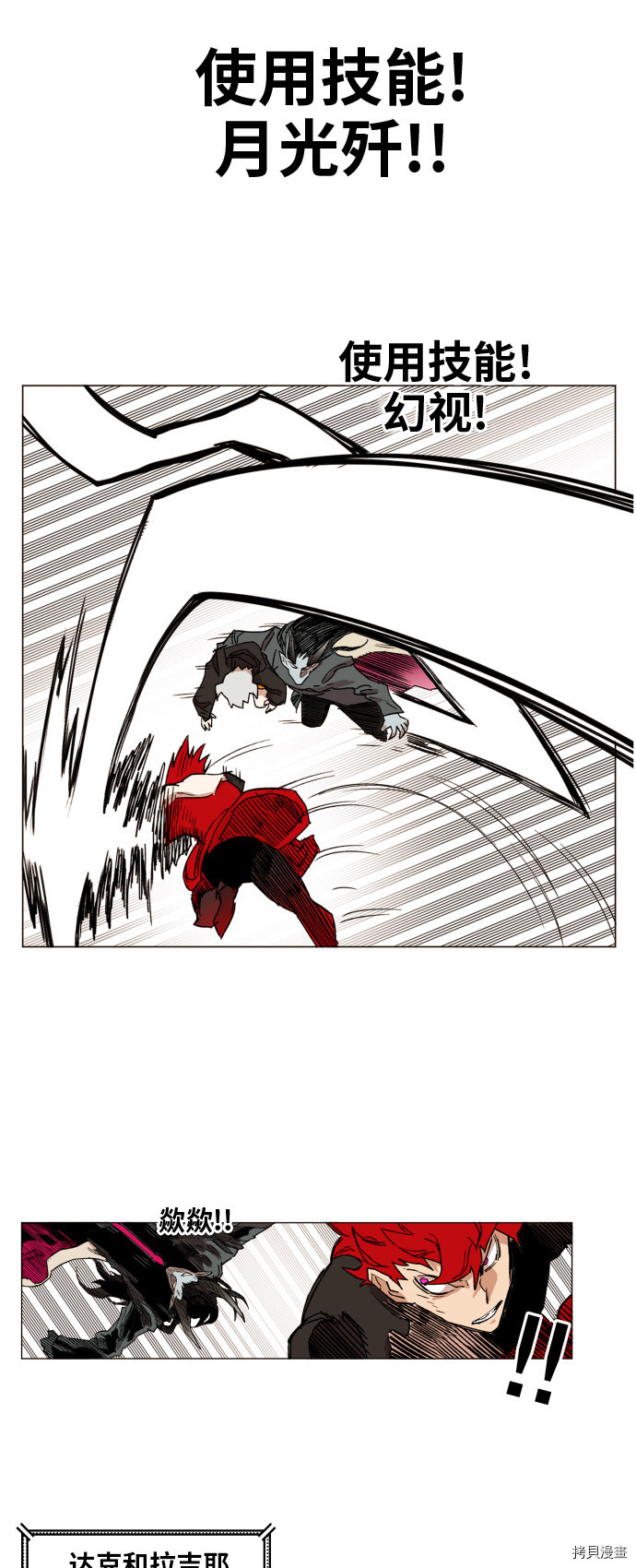热练战士[拷贝漫画]韩漫全集-第129话无删减无遮挡章节图片 