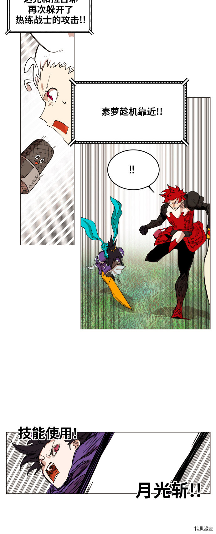 热练战士[拷贝漫画]韩漫全集-第129话无删减无遮挡章节图片 