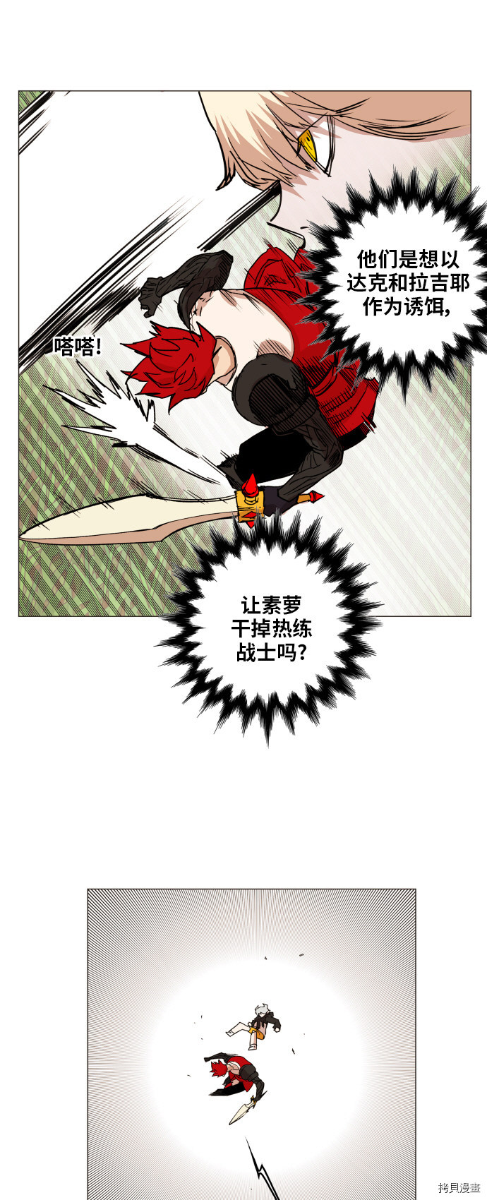 热练战士[拷贝漫画]韩漫全集-第129话无删减无遮挡章节图片 