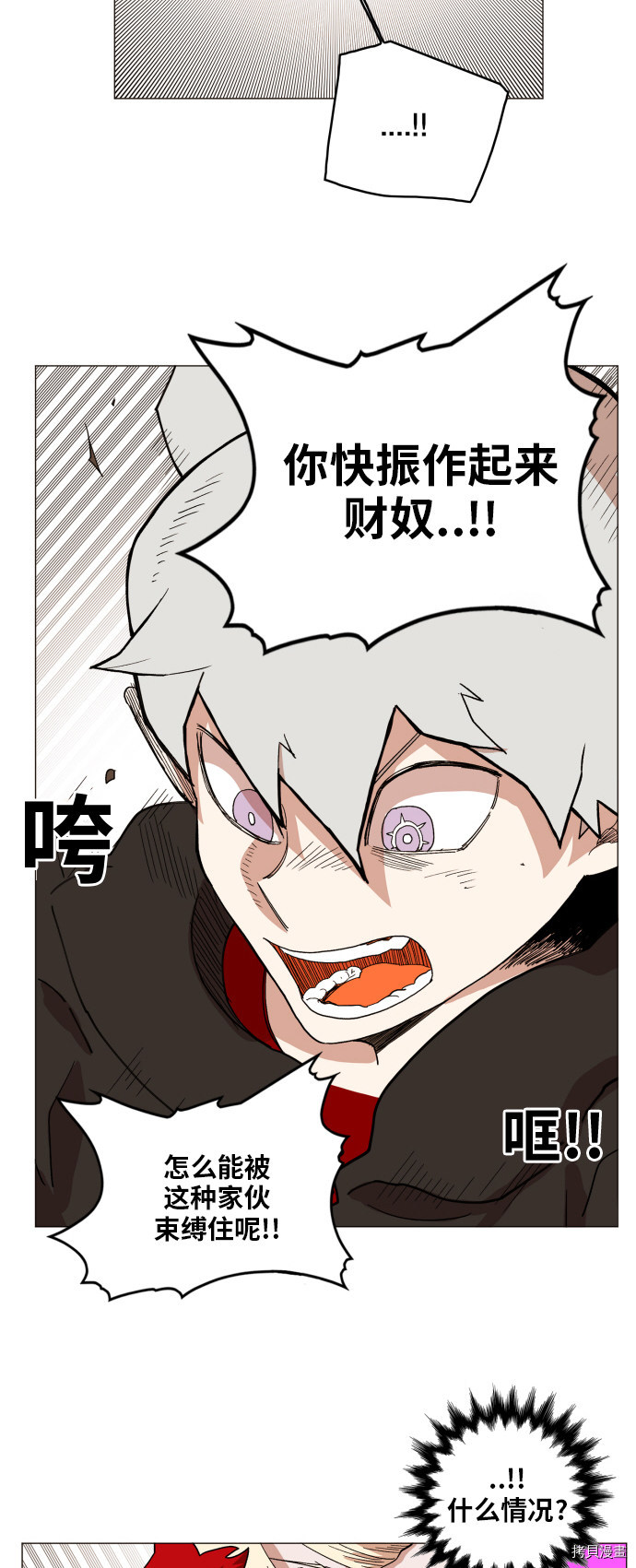 热练战士[拷贝漫画]韩漫全集-第129话无删减无遮挡章节图片 