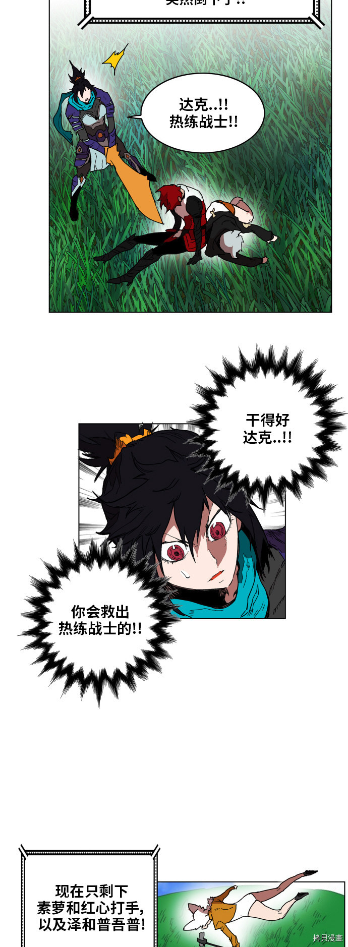 热练战士[拷贝漫画]韩漫全集-第129话无删减无遮挡章节图片 