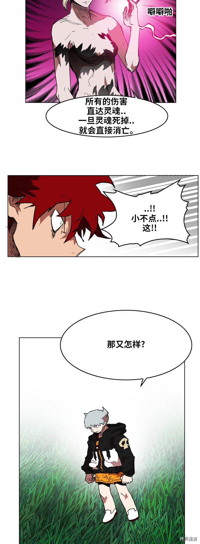 热练战士[拷贝漫画]韩漫全集-第129话无删减无遮挡章节图片 