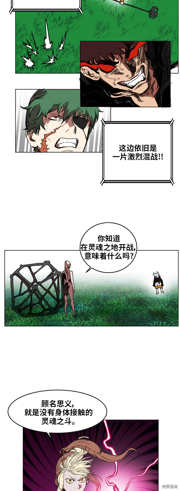热练战士[拷贝漫画]韩漫全集-第129话无删减无遮挡章节图片 
