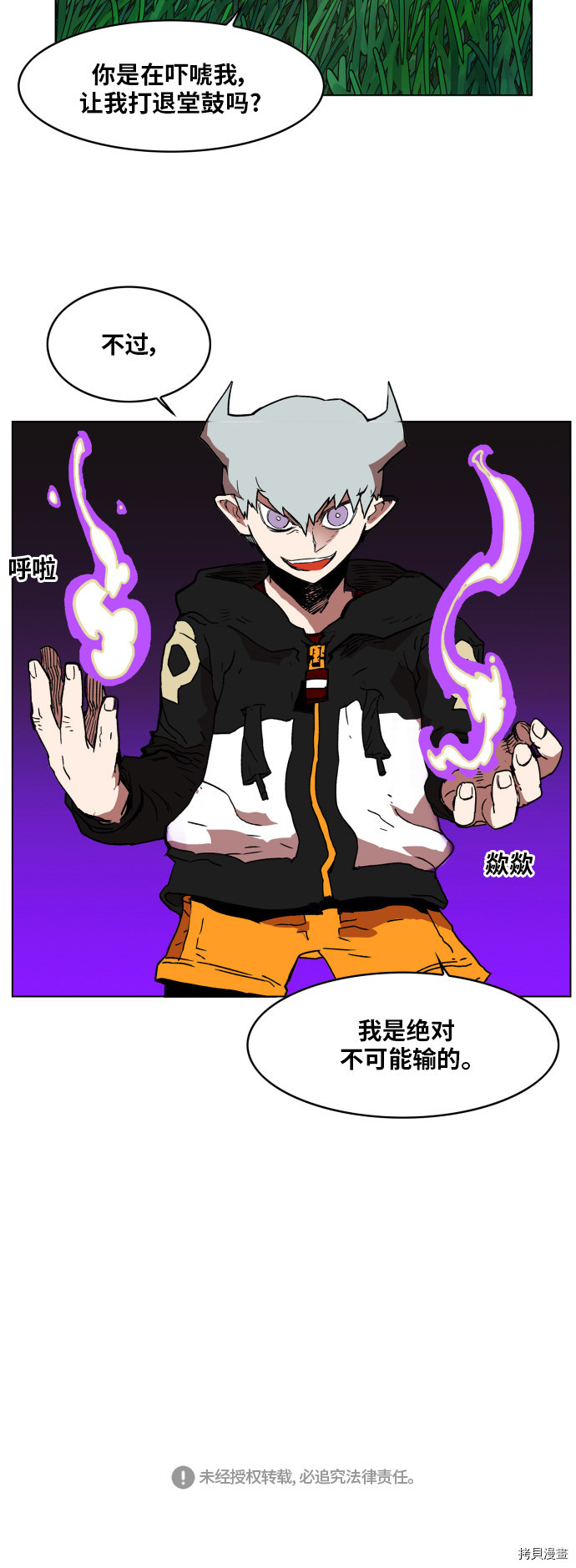热练战士[拷贝漫画]韩漫全集-第129话无删减无遮挡章节图片 
