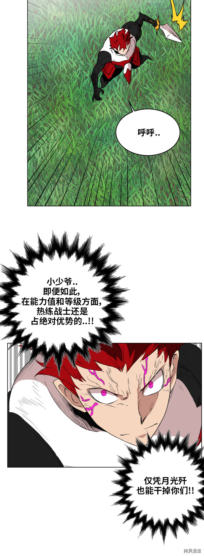 热练战士[拷贝漫画]韩漫全集-第129话无删减无遮挡章节图片 