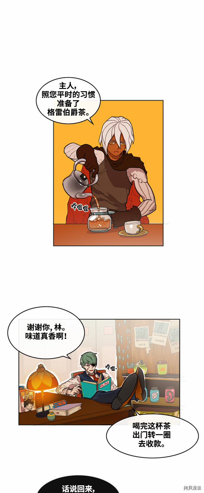 热练战士[拷贝漫画]韩漫全集-第13话无删减无遮挡章节图片 