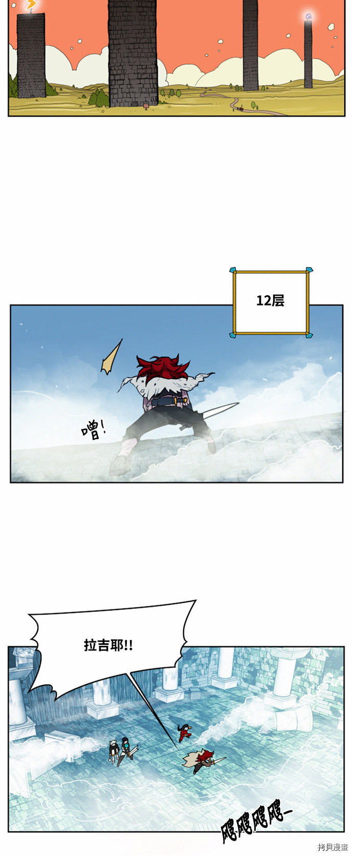 热练战士[拷贝漫画]韩漫全集-第13话无删减无遮挡章节图片 