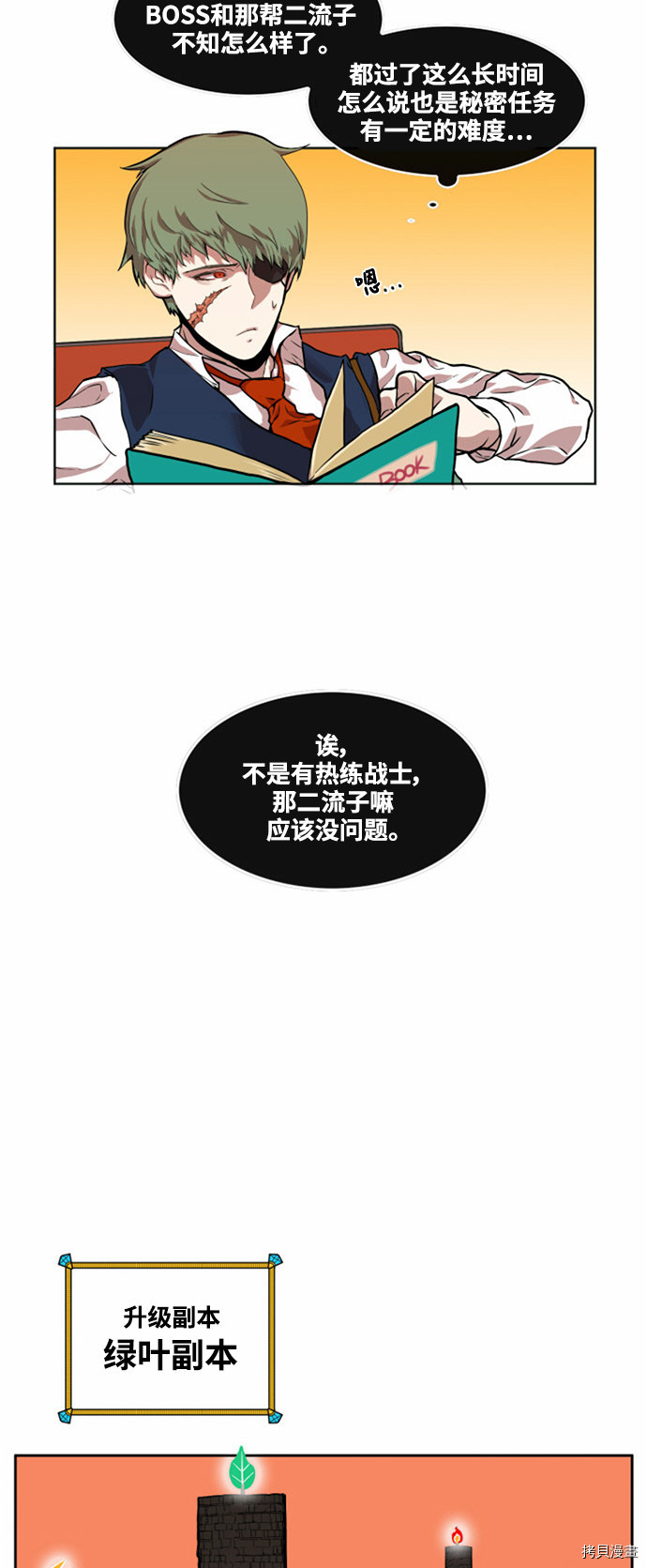 热练战士[拷贝漫画]韩漫全集-第13话无删减无遮挡章节图片 