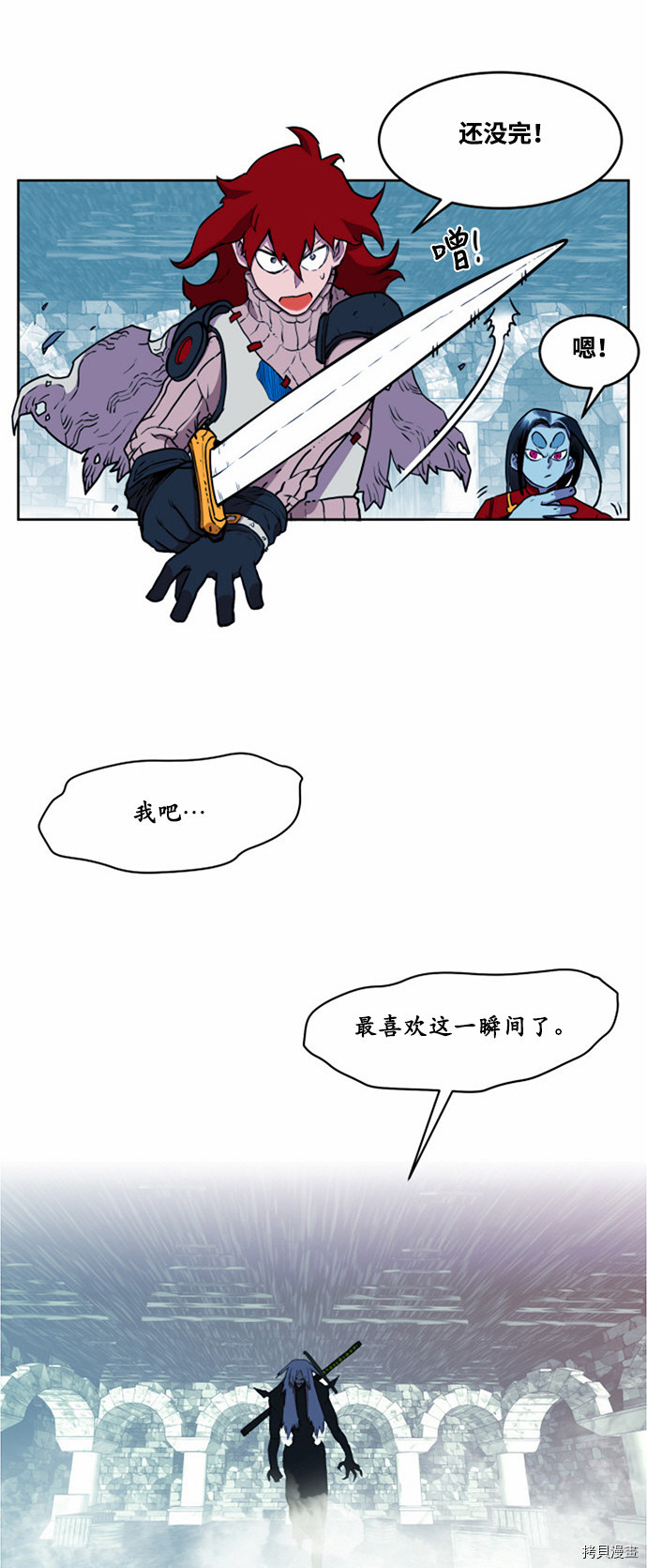 热练战士[拷贝漫画]韩漫全集-第13话无删减无遮挡章节图片 
