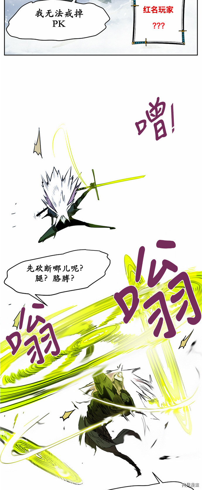 热练战士[拷贝漫画]韩漫全集-第13话无删减无遮挡章节图片 