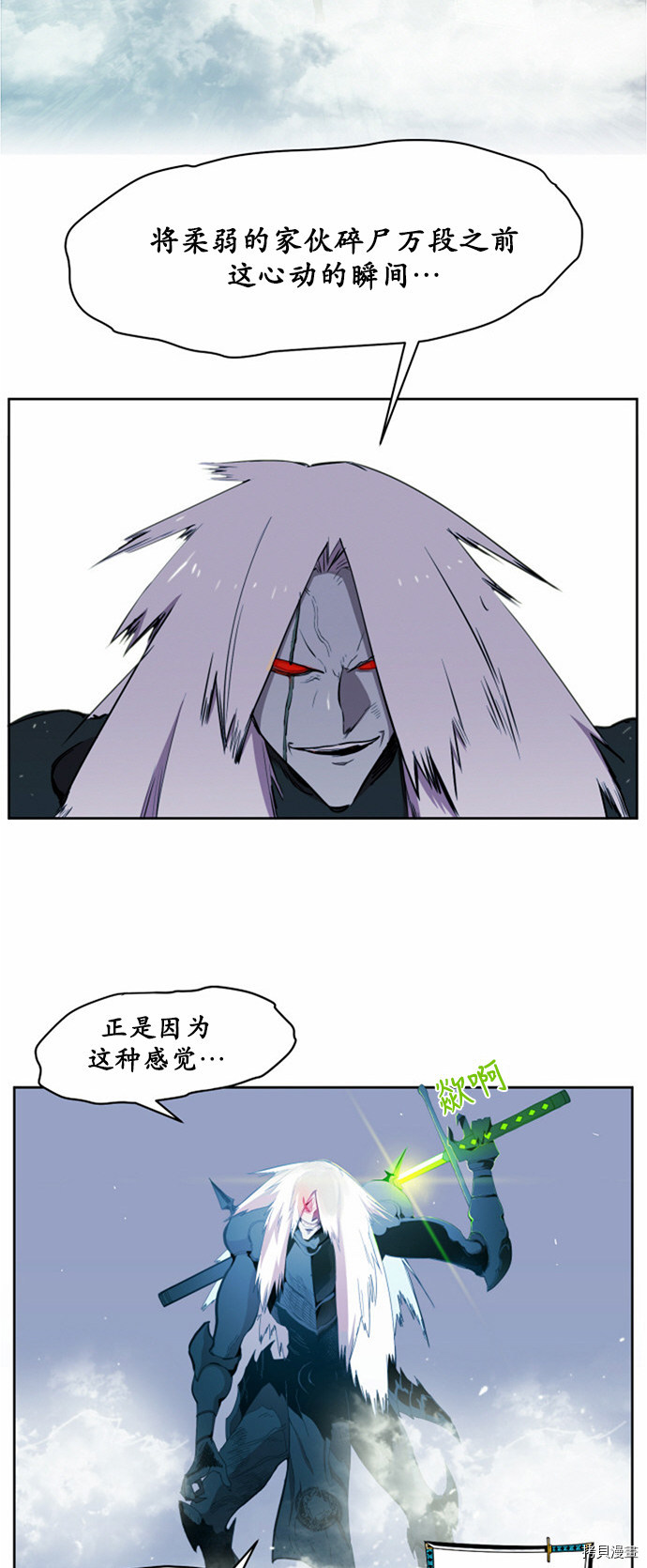 热练战士[拷贝漫画]韩漫全集-第13话无删减无遮挡章节图片 