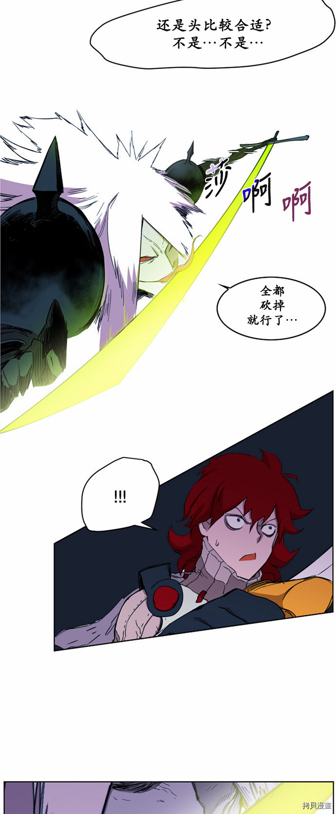 热练战士[拷贝漫画]韩漫全集-第13话无删减无遮挡章节图片 