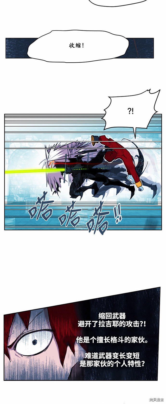 热练战士[拷贝漫画]韩漫全集-第13话无删减无遮挡章节图片 