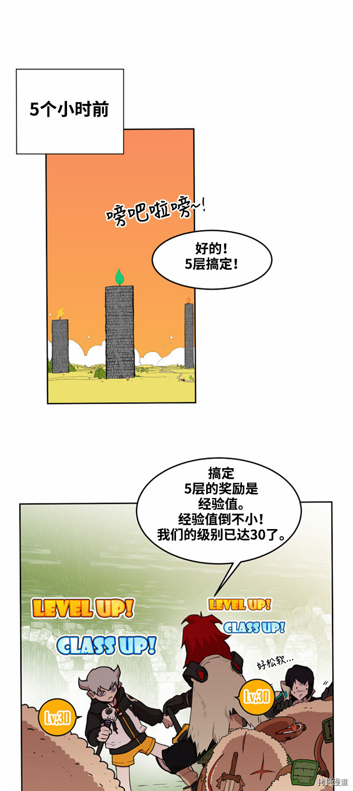 热练战士[拷贝漫画]韩漫全集-第13话无删减无遮挡章节图片 