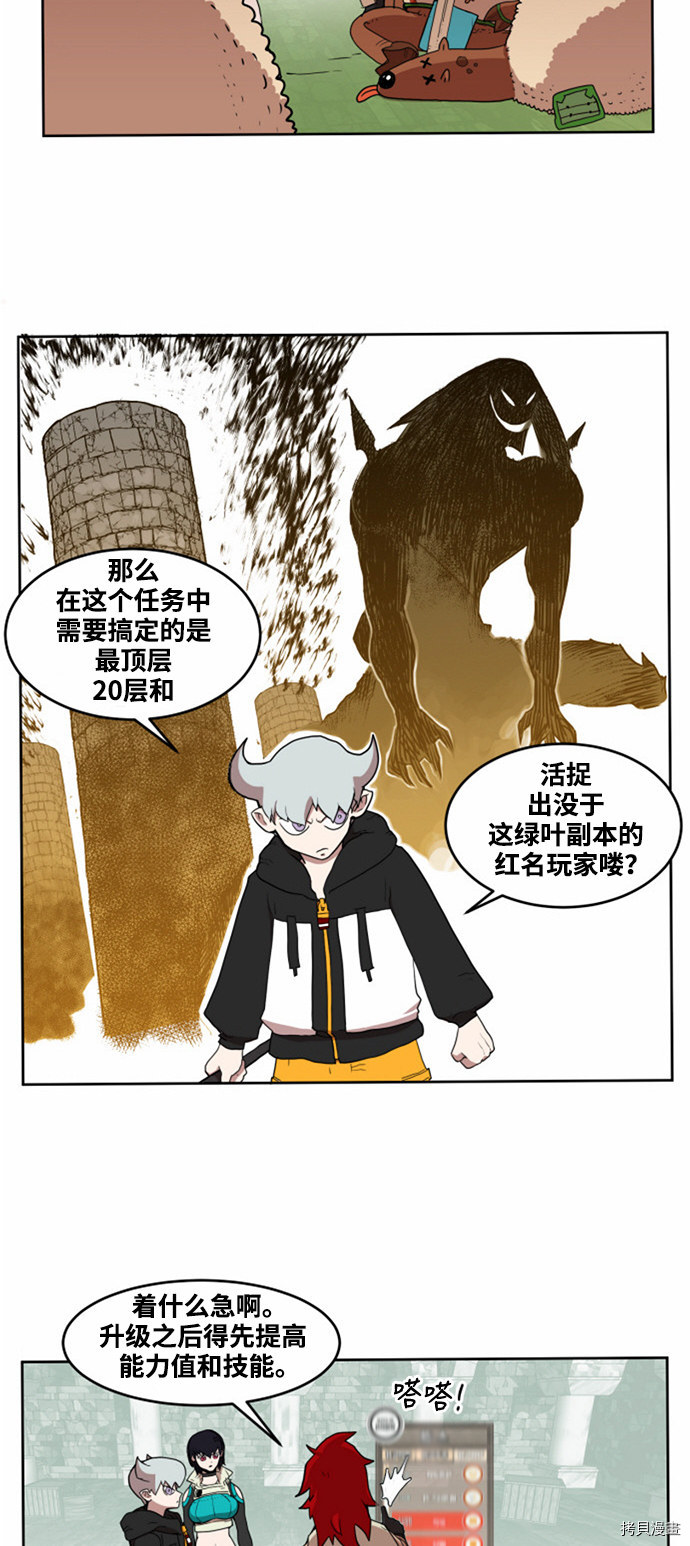 热练战士[拷贝漫画]韩漫全集-第13话无删减无遮挡章节图片 