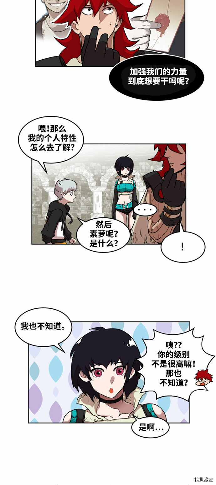 热练战士[拷贝漫画]韩漫全集-第13话无删减无遮挡章节图片 