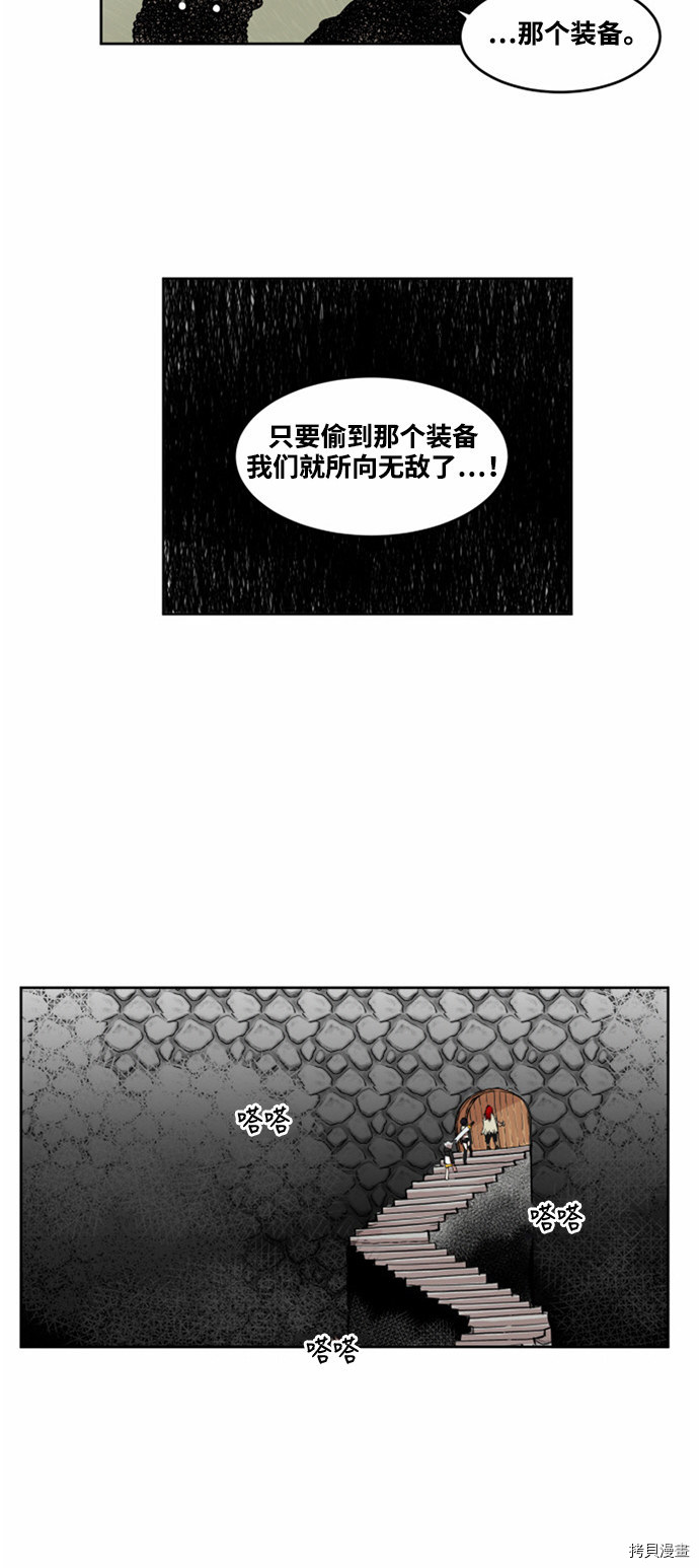 热练战士[拷贝漫画]韩漫全集-第13话无删减无遮挡章节图片 